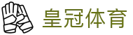 皇冠体育官网 - HG体育主站点 · 赛事即时同步